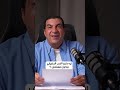 ليه دايما الحب الحقيقي بيكون مستحيل عمرو خالد