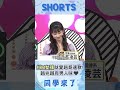 越兇越愛?!火爆趙哥一發飆"魅力大爆發"! 抖M女大生告白"就愛這味":很Man❤@同學來了StudentsComing ​