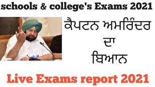 pup pu chd exam news| gndu exam news | final year exam date |punjabi university patiala news today