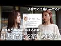 別れる前から相談していたるいちゃんと新しい恋愛について本音で話しました