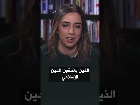 صحفية أمريكية الإسلاموفوبيا تتصاعد ضد زهران ممداني في نيويورك