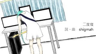 【初音ミク Hatsune Miku】二度寝 Going back to sleep【オリジナル Original】