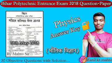 Bihar Polytechnic Exam 2018 Question Paper Solution |DCECE 2018| Physics Answer Key - Anil Mahto Sir