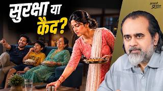 सुरक्षित रखा - या कैद किया? || आचार्य प्रशांत (2026)