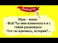 Анекдоты! Муж и Жена. Подборка Веселых Анекдотов! Юмор!