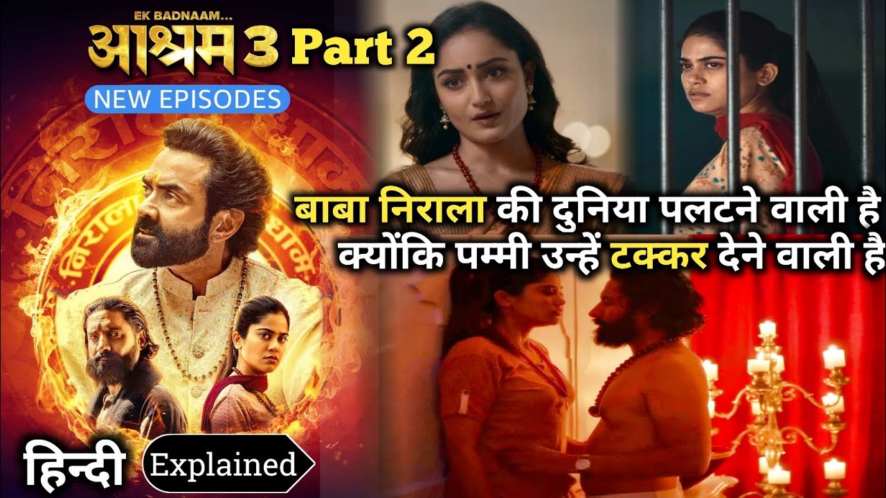 Aashram Season 3 Part 2 (2025) Explained In Hindi | Aashram Season 3 Part 2 All Episodes Review |