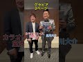 カラオケエースさんの表紙に大ちゃん登場!