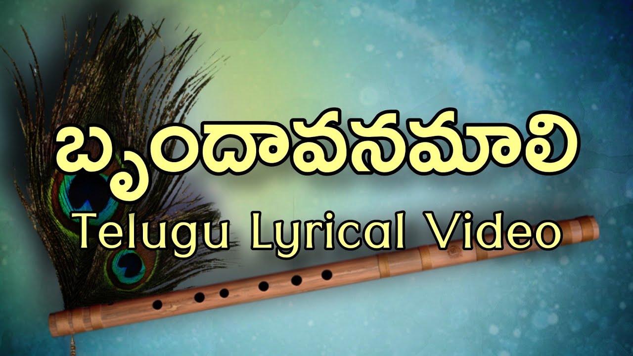 Brundavanamali Telugu Lyrics  Tappu Chesi Pappu Koodu  Jonnavittula  Keeravani  Jesudas  Chitra