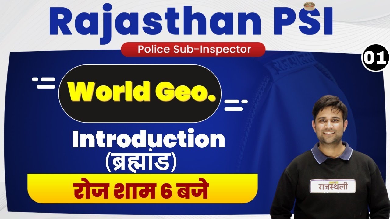 Rajasthan police si || Rajasthan psi World Geography for psi | by Yashvardhan sir | brahmaand
