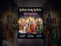 SANTAN HINDHU DHARM TIPS ✨✨✨✨✨