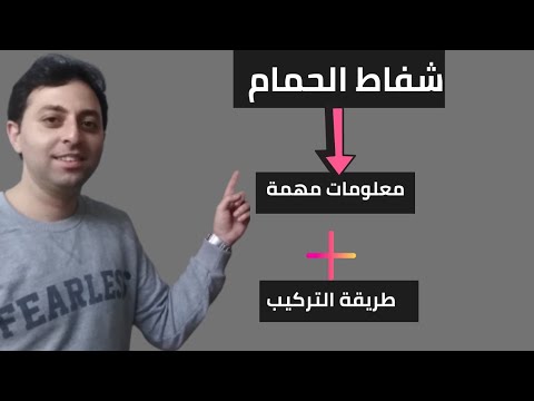 فيديو: كيفية التبرع بالدم: 14 خطوة (بالصور)