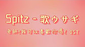 星野源 Sun 中日歌詞 羅馬拼音 Cover By Kobasolo 杏沙子 Youtube 星野源 Sun 中日歌詞 羅馬拼音 Cover By Kobasolo 杏沙子 Youtube