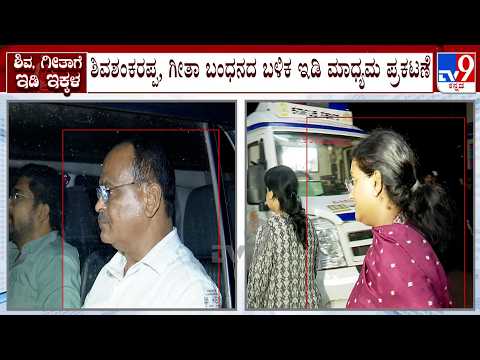 KPSC Recruitment Scam: KPSC ನೇಮಕಾತಿ ಅಕ್ರಮ ಸಂಬಂಧ ED ಮಾಧ್ಯಮ ಪ್ರಕಟಣೆ!