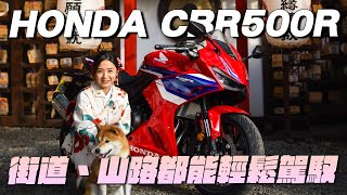 《最艾旅行》CBR500R桃園一日遊 #桃園 #旅遊 #Honda by 艾兒Elle 21,107 views 4 weeks ago 11 minutes, 31 seconds