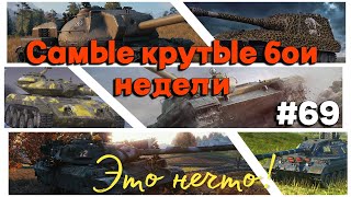 : Tanks BLITZ (WOT Blitz)    !#69