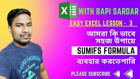 আমরা কি ভাবে "SUMIFS FORMULA" ব্যবহার করবো - easy excel lesson - 3, #excelwithbapisardar #bapisardar