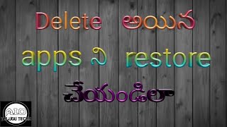 How to recover deleted apps on android//by A.I.O telugu techs