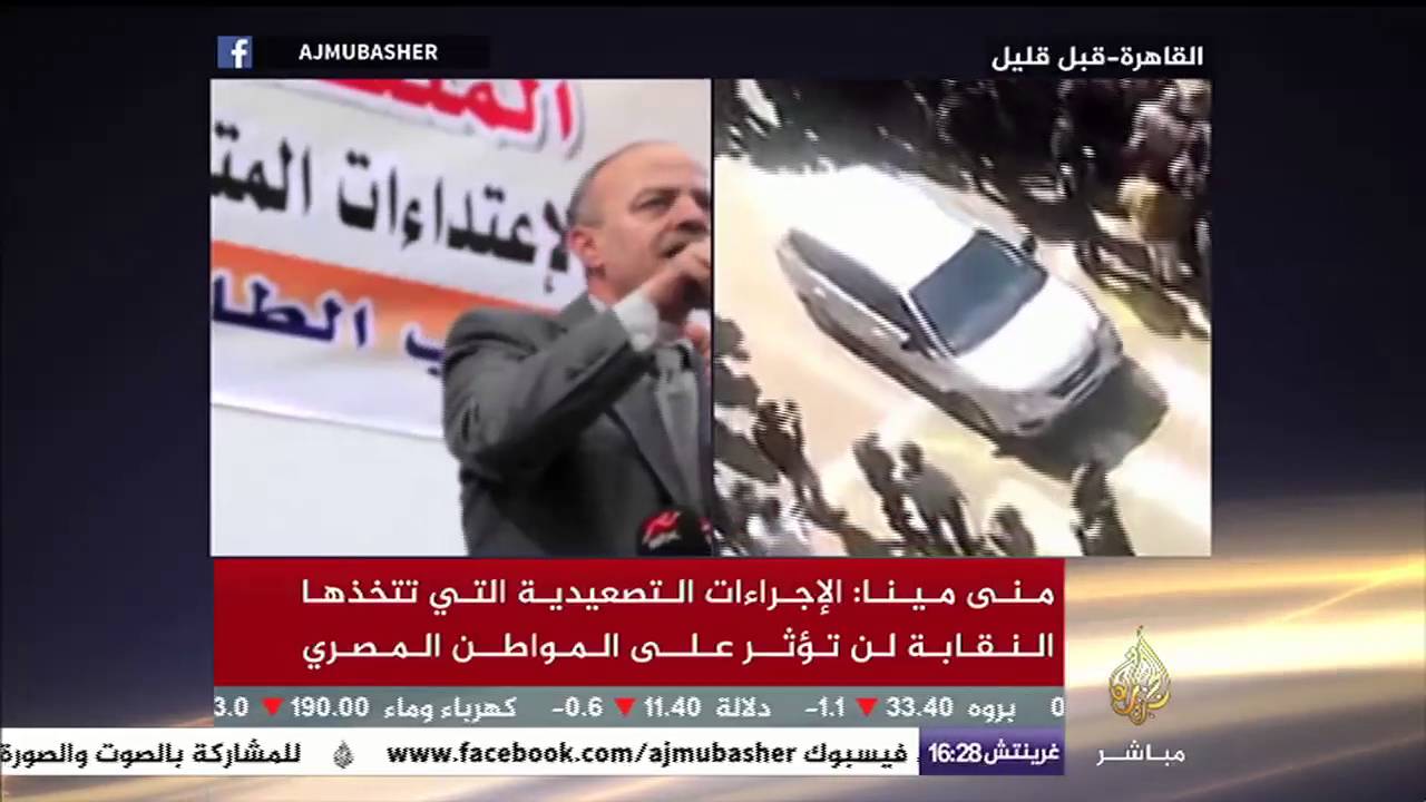 جمعية عمومية طارئة لنقابة الأطباء المصرية