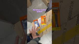 #товарка #маркетплейсыснуля #опт #товарныйбизнес #поставщик
