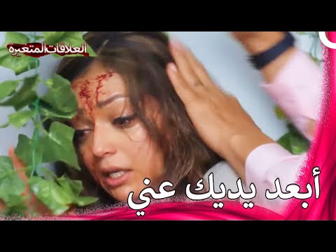 موسم الخيانة الحلقة 58 سلسلة العلاقات المتغيرة 