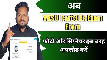 #VKSU Part 3 Exam Photo Signature Upload Kaise Kare |#VKSU Part 3 exam From 2019-2022