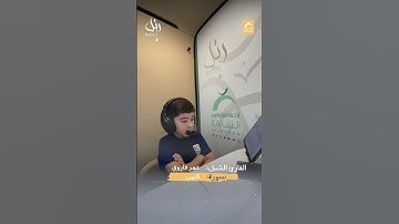 القارئ الشبل عمر فاروق  - سورة التين