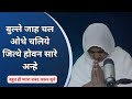 Bulleh Jaah Chal Othe Chaliye Jithe Howan Saare Anhe Bani Bulleh Shah Ji Sukhdevi Shabad Bulleh Jaah Chal Othe Chaliye Jithe Howan Saare Anhe Bani Bulleh Shah Ji Sukhdevi Shabad