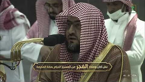 سورة مريم كاملة للشيخ #بندر_بليلة فجريات ربيع الآخر 1444 #المسجد_الحرام