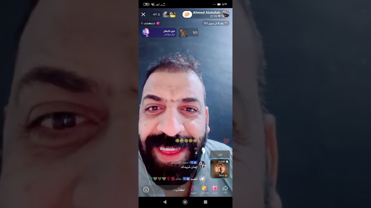 بث احمد عبدالله العراقي 05‏/05‏/2025 الجزء السابع