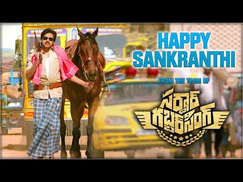 Sardaar GabbarSingh || Power Star Pawan Kalyan || Sankranthi Special Teaser HD