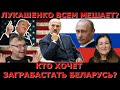 Куда стремятся белорусы? Кто будет президентом Белоруси? Идеальная пара #269