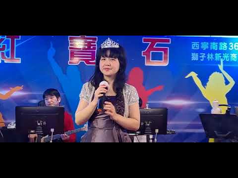 ＜華華＞紅寶石 演唱 日語 細雪 4K 高畫質 大銀幕 2021:04:06 錄影