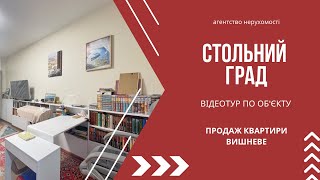 🎥 Продаж квартири-студії з ремонтом і меблями у ЖК «Акварелі 2», м. Вишневе!