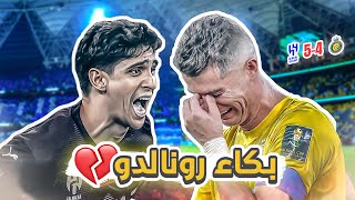 Thumbnail for #كواليس_المدرج | نهائي كاس الملك 😨| الهلال 5- 4 النصر | سيناريو مجنون 🔥🔥🔥