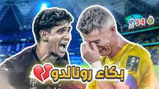 #كواليس_المدرج | نهائي كاس الملك 😨| الهلال 5- 4 النصر | سيناريو مجنون 🔥🔥🔥