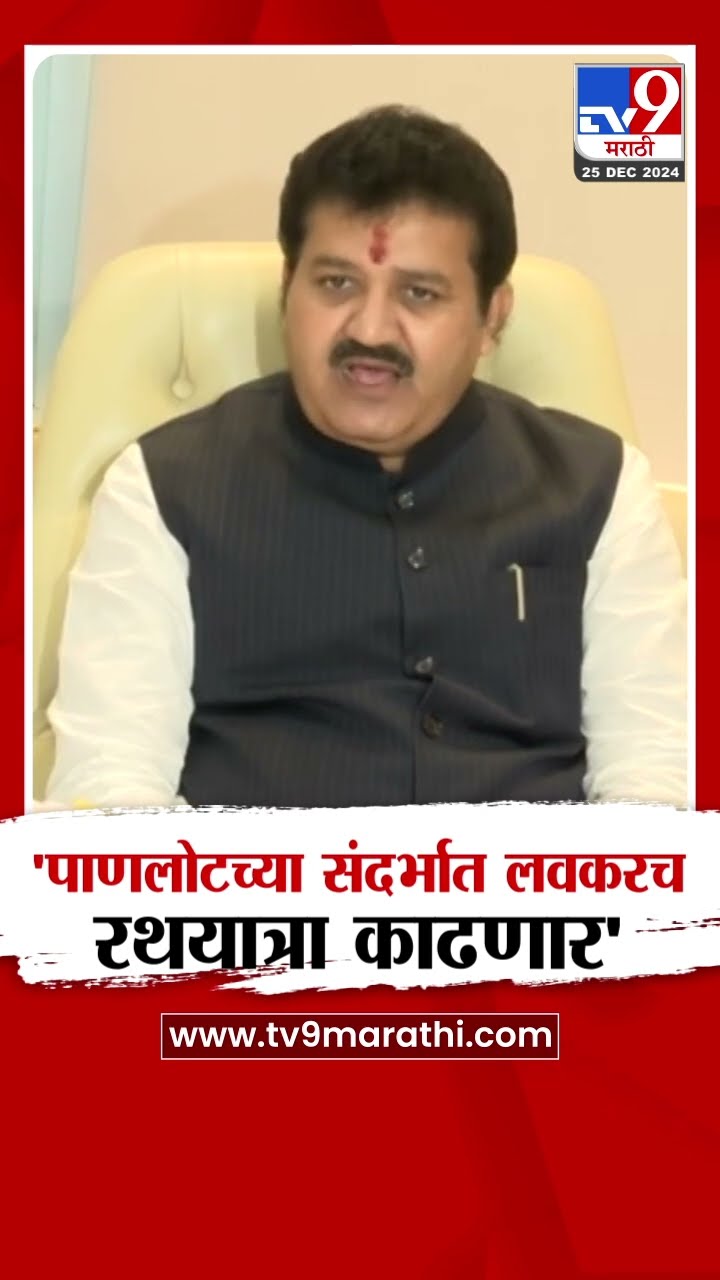 Sanjay Rathod News | 'पाणलोटच्या संदर्भात लवकरच रथयात्रा काढणार'- राठोड|