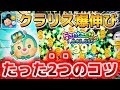 【保存版】これだけで万枚稼げます！！マジカルステッキクラリス〈変身〉のコツ解説