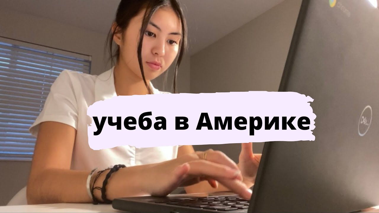 Уроки Секса В Сша Уроки Секса В Сша