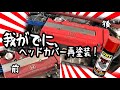 我がでに、ヘッドカバーの再塗装！シビックタイプR、大事にしています。