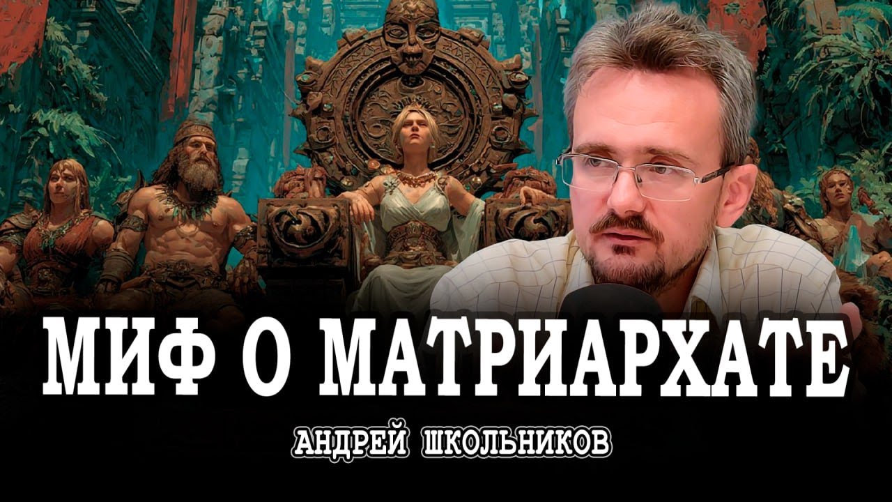 Многовековая фикция, или Кому нужны легенды о динозаврах | Андрей Школьников