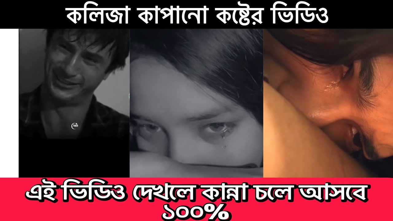 Sad💔emotional video।viral sad status। sad status। viral sad video।2026