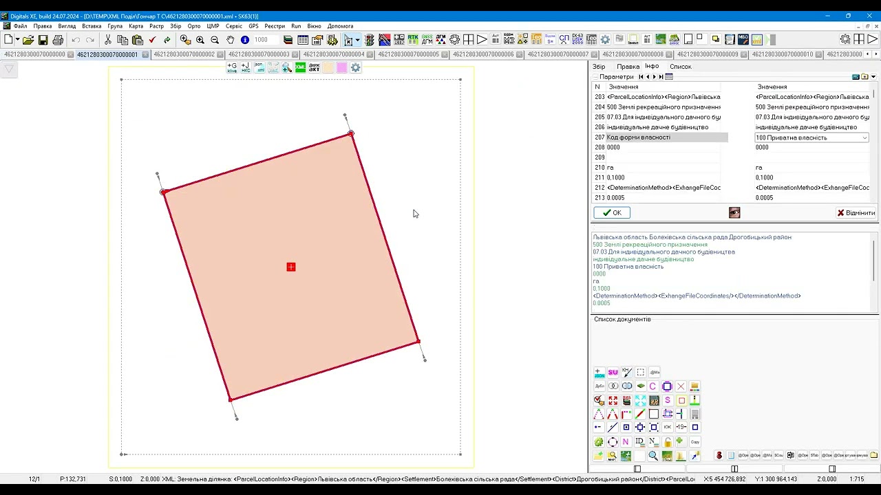 Оновлення модуля 