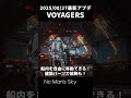 アップデート6.0「VOYAGERS(ヴォイジャー)」簡易まとめ【No Man's Sky/ノーマンズスカイ】