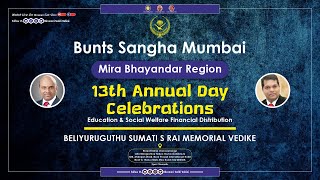 LIVE : 13th Annual Day Celebration || Bunts Sangha Mumbai || Mira Bhayandar Region || Social Welfare