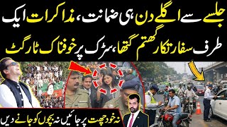 Jalsy sy agly hi din zamanat manzor, Muzkrat aik taraf safaratkar gutham gutha, Road khofnak plan