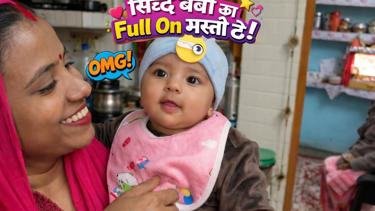 ✨ Siddhi Baby Full On Masti Day | Cute & Fun Moments 💕