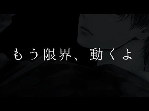 【女性向けボイス】した後も中に居たくて離さない彼氏【シチュエーションボイス/ASMR】