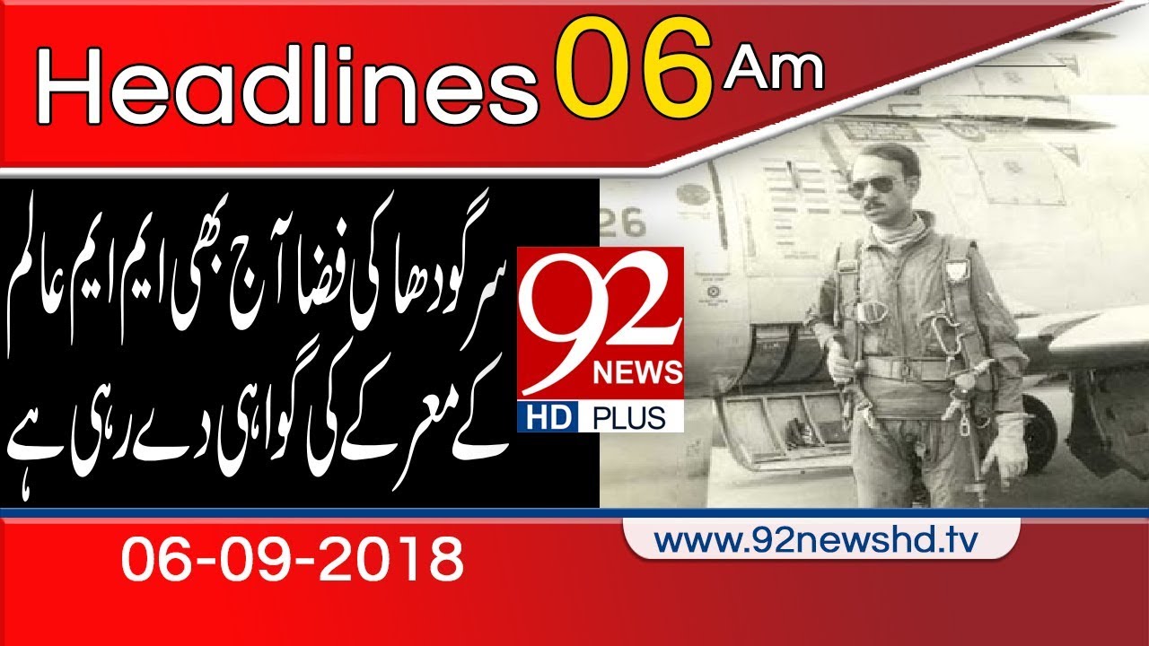News Headlines | 6:00 AM | 6 Sep 2018 | 92NewsHD