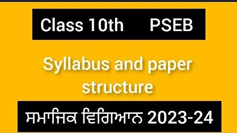 syllabus and paper structure social science class 10th pseb 2023-24 | syllabus sst pseb class 10th