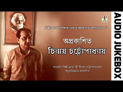 Aprokashito Chinmoy Chattopadhyay | Rabindra Sangeet | Collection of Unreleased Tagore Songs